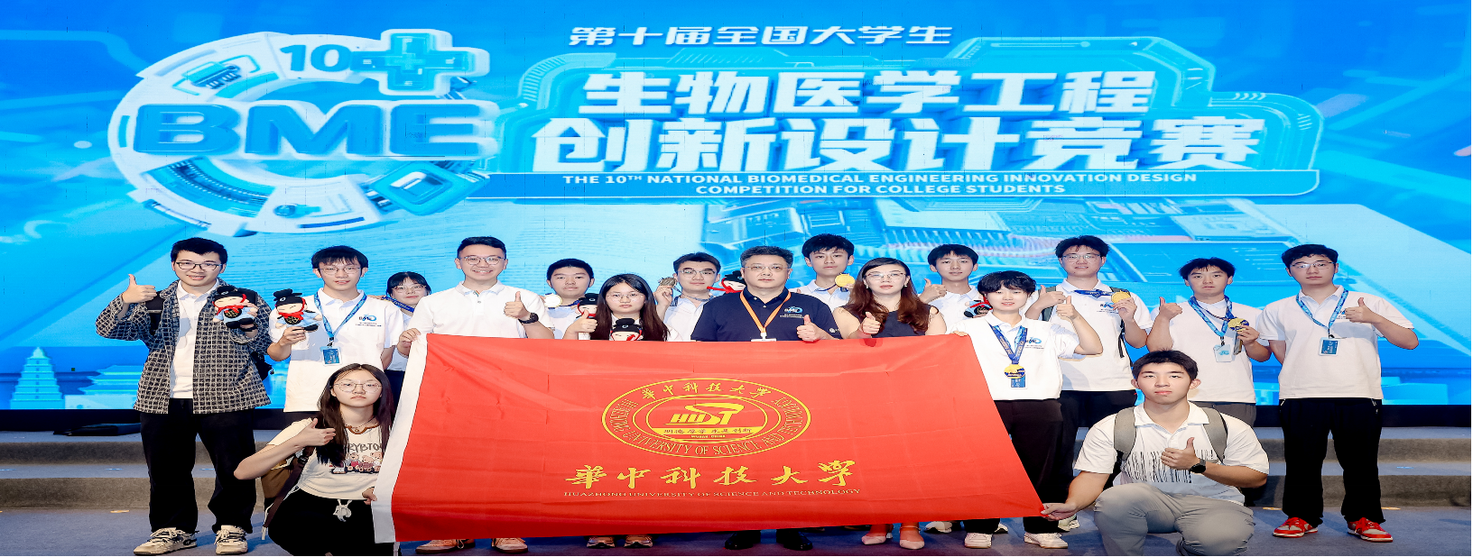 ​必威西汉姆联官网师生在第十届全国老员工生物医学工程创新设计竞赛再创佳绩！